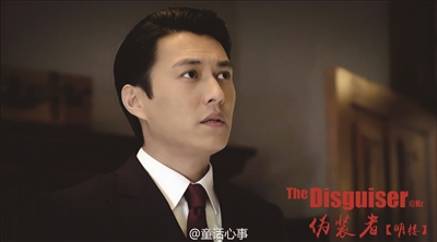 《偽裝者》明樓