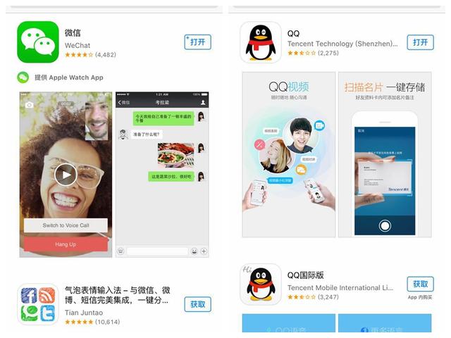 蘋果商店BUG已修復(fù) 被“消失”的微信QQ又回來了