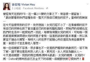 徐若瑄臉書截圖