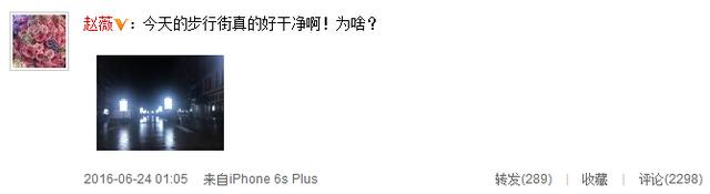 趙薇深夜發(fā)微博：因誤會(huì)而結(jié)合 因了解而分手