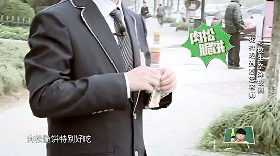 大張偉的靈魂伴侶--肉松脆餅