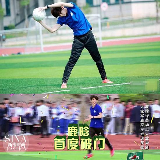 球場(chǎng)上的鹿晗