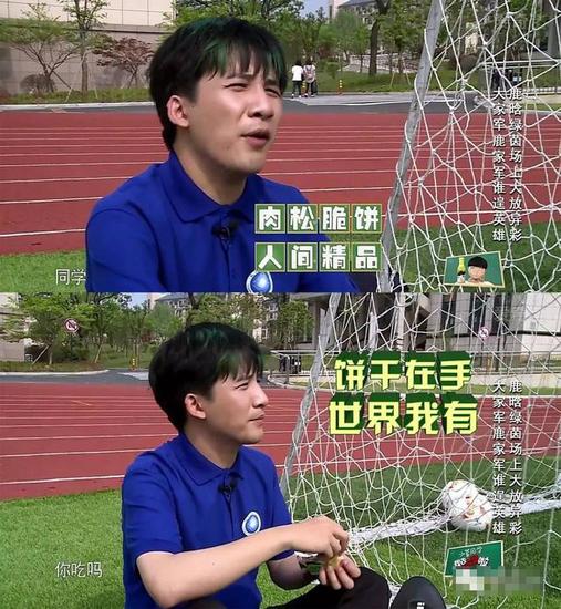 離不開肉松餅的大張偉