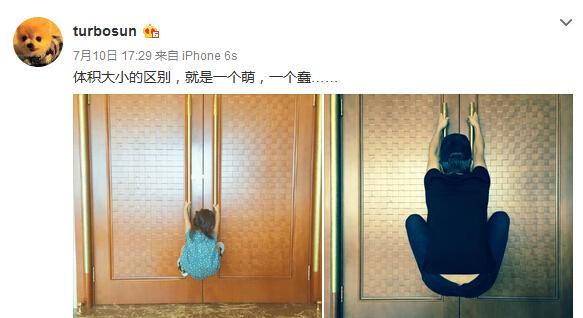 鄧超學(xué)女兒爬門賣萌 孫儷吐槽：女兒萌 老公蠢