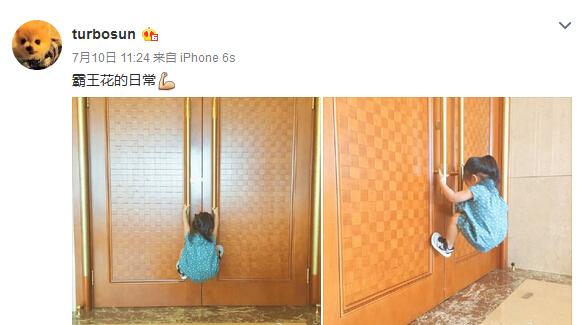 鄧超學(xué)女兒爬門賣萌 孫儷吐槽：女兒萌 老公蠢