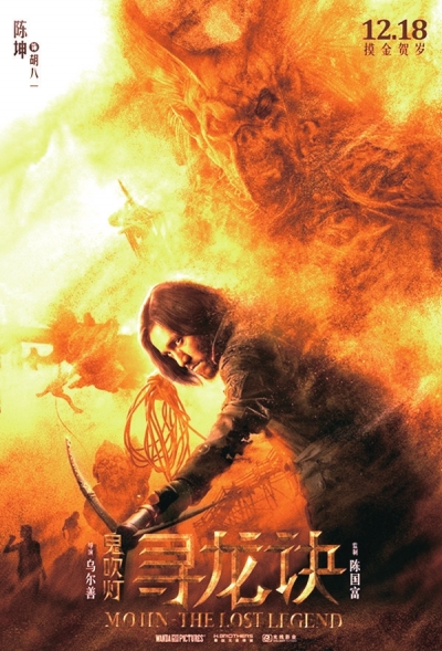 《尋龍?jiān)E》。