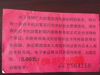 八達嶺動物園遭停保 被老虎襲擊2位游客無法獲得理賠