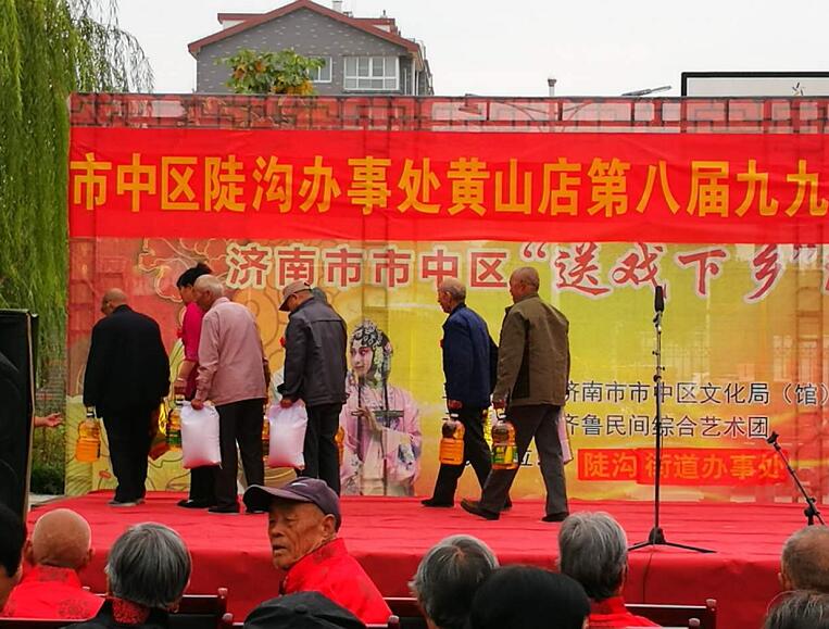 濟(jì)南市黃山店第八屆老年節(jié)開幕