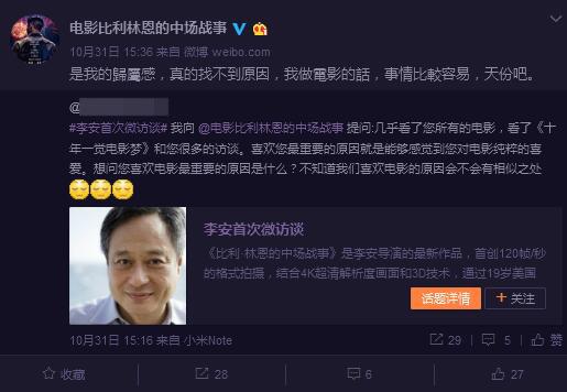 被問為何愛拍電影，李安：比較容易，天份吧