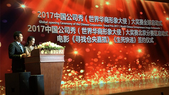 中央電視臺(tái)國(guó)際頻道主持人粟忠民、鄧麗娟主持啟動(dòng)式 - 副本.jpg