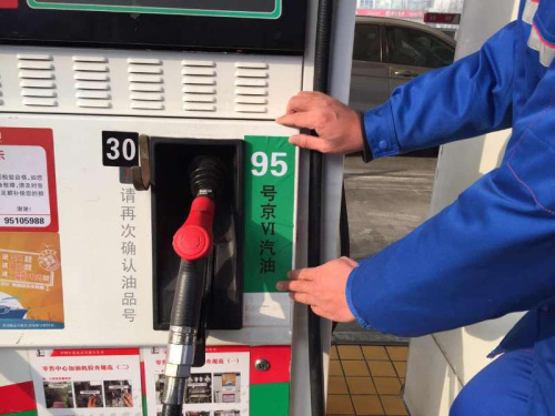 中國石化在京經(jīng)營的油庫及所有562座加油站已全部完成京六油品升級(jí)工作。來源：中石化供圖。