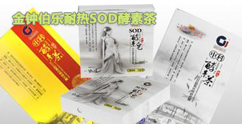金鐘伯樂耐熱SOD酵素茶.jpg