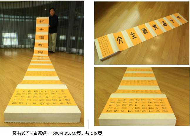 中國(guó)小篆第一人張殷實(shí)先生