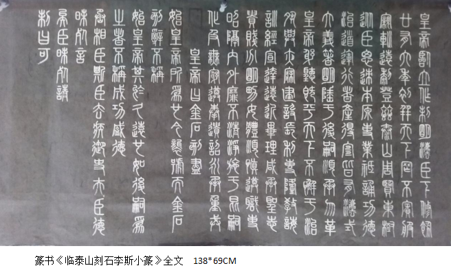 中國(guó)小篆第一人張殷實(shí)先生