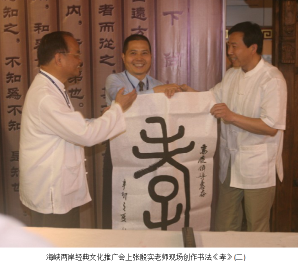 中國(guó)小篆第一人張殷實(shí)先生