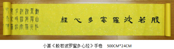 中國(guó)小篆第一人張殷實(shí)先生