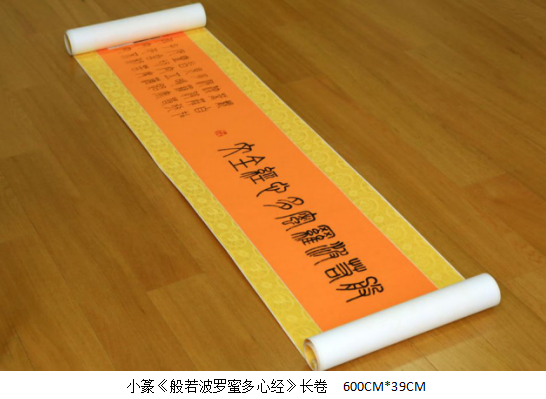 中國(guó)小篆第一人張殷實(shí)先生