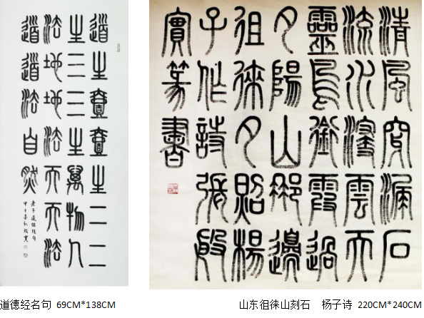 中國(guó)小篆第一人張殷實(shí)先生