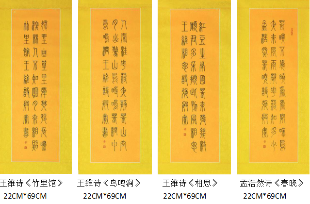 中國(guó)小篆第一人張殷實(shí)先生