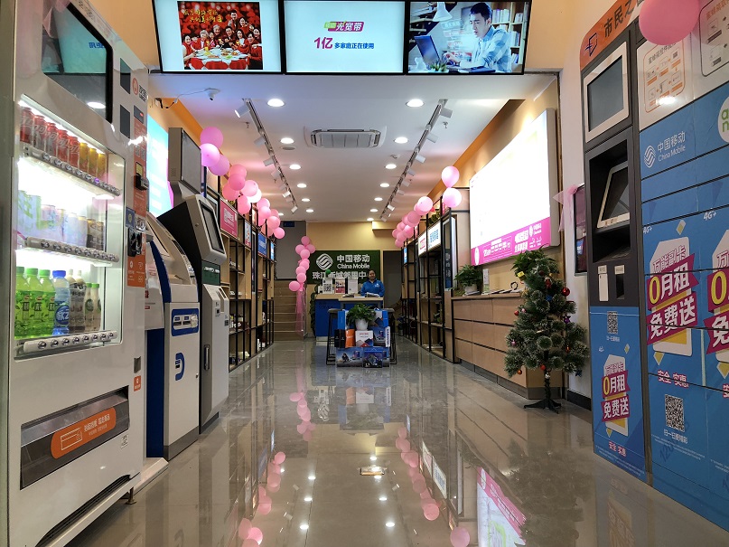 1、廣東移動推出全省首家新一代社區(qū)服務(wù)站——珠江新城鄰里中心 - 副本.jpg