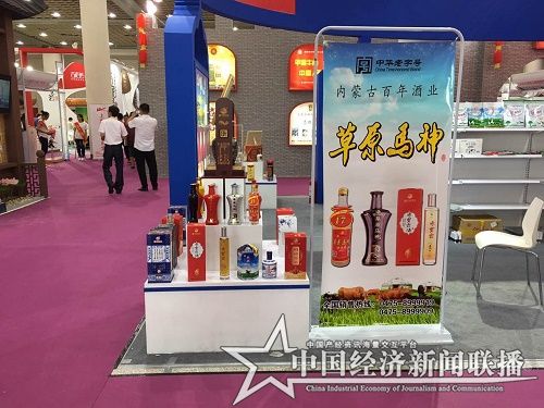 2017年9月1日，參加在濟(jì)南舉辦的首屆中華老字號博覽會.jpg