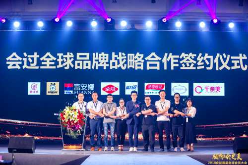 會過全球品牌戰(zhàn)略合作簽約儀式.png