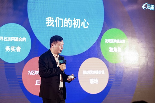 迅雷集團(tuán)CEO、網(wǎng)心科技CEO陳磊.jpg