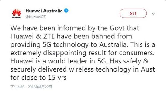 華為的推文聲明。