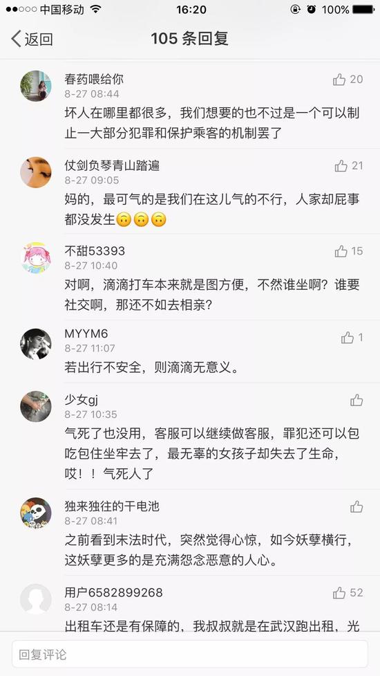 圖片來源：微博截圖