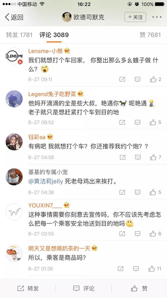 圖片來源：微博截圖