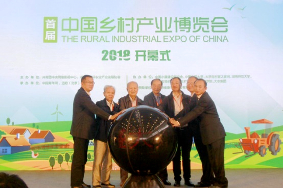 【新聞通稿】首屆中國(guó)鄉(xiāng)村博覽會(huì)開(kāi)幕 聚焦青年人才落實(shí)鄉(xiāng)村振興戰(zhàn)略936.jpg