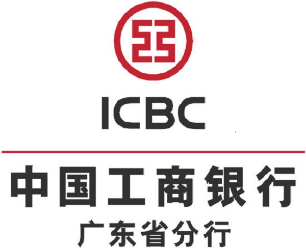 工行廣東分行.jpg