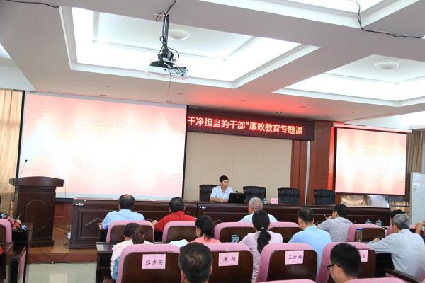 廉政專題課現(xiàn)場(chǎng).png