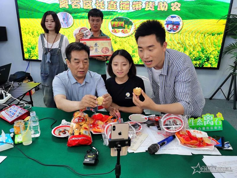 區(qū)長(zhǎng)李軍直播帶貨助農(nóng)。高小明 攝.jpg