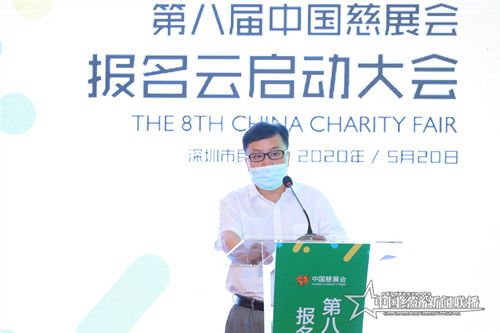3慈展會(huì)組委會(huì)辦公室成員、深圳市民政局副局長(zhǎng)吳遠(yuǎn)翔通報(bào)了第八屆慈展會(huì)特色亮點(diǎn)和總體安排.jpg