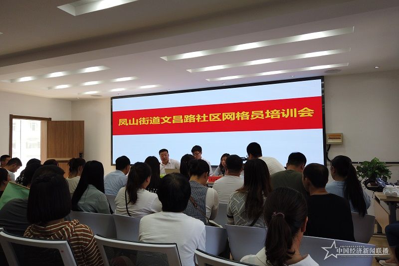 離石區(qū)首批社區(qū)網(wǎng)格員進行崗前培訓 張晉晉攝 .jpg