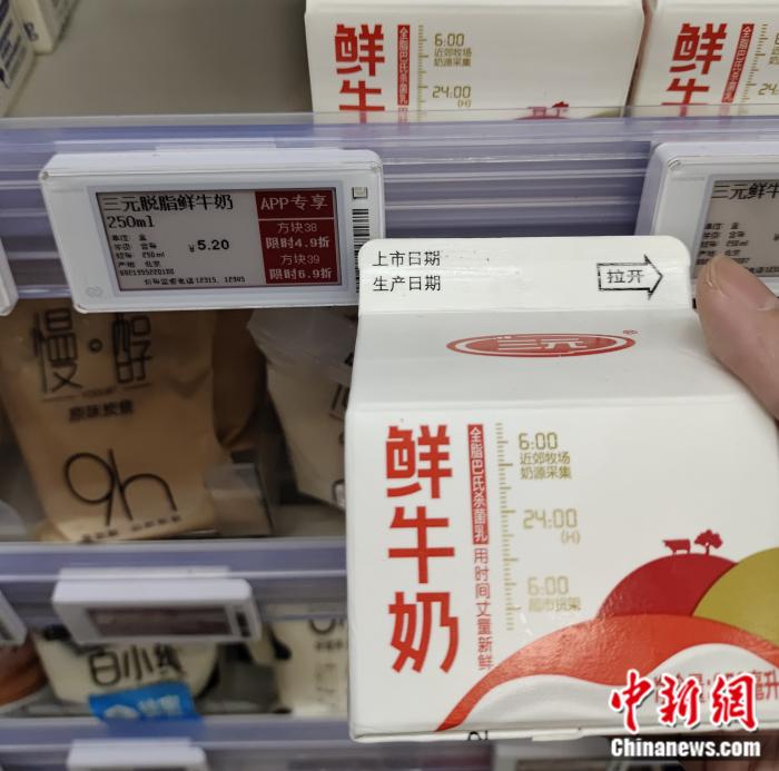 便利蜂三元牛奶打折。張旭 攝