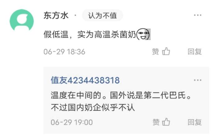 消費者擔憂其營養(yǎng)物質(zhì)流失。評論截圖