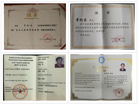 2 圖為常紀慶獲得的部分證書、聘書.png