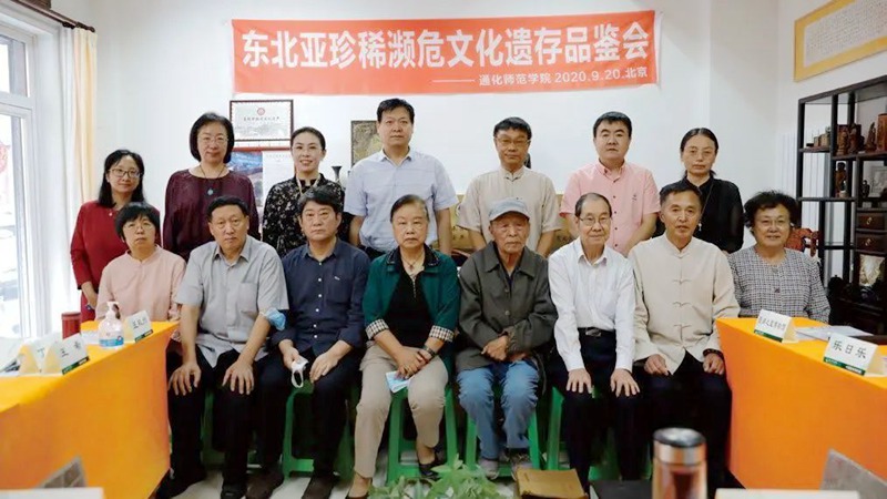 6 圖為2020年9月20日在北京滿醫(yī)堂召開的東北亞珍稀瀕危文化遺存品鑒會專家合影.jpg