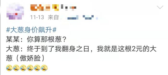 截圖自新浪微博。