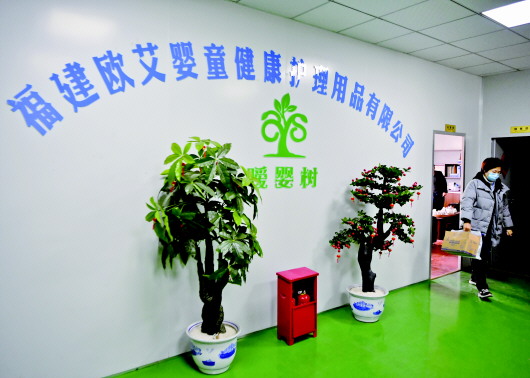 這是1月8日拍攝的福建歐艾嬰童健康護理用品公司。 新華社記者魏培全攝