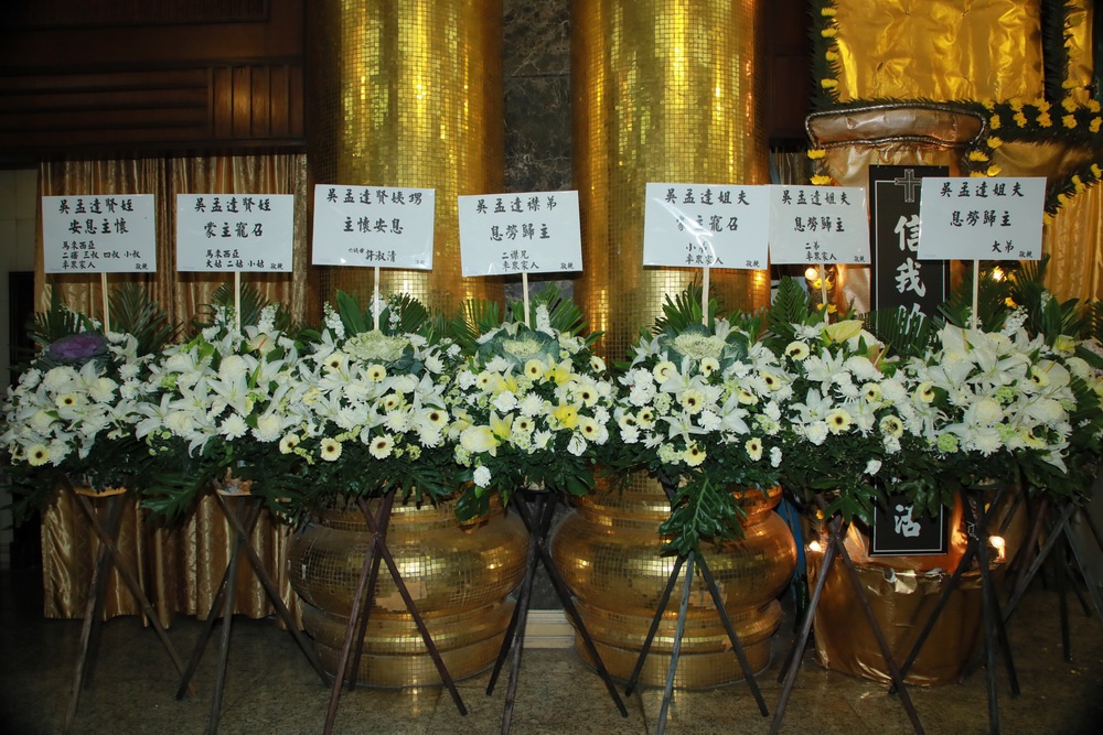  2021年3月7日下午，吳孟達的喪禮在紅磡世界殯儀館地下敬禮堂設(shè)靈，以基督教儀式舉行。