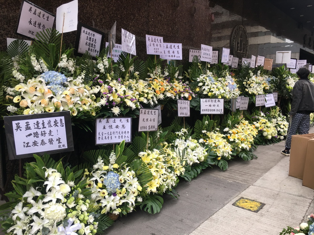 吳孟達生前的圈中好友均送上花圈，其中包括周星馳、周潤發(fā)、劉德華、黎明、郭富城與小美、古天樂、惠英紅、劉青云與太太葛藹明、吳君如、甄子丹夫婦、鄭裕玲、楊千嬅與老公丁子高、曾華倩、鄭少秋、苑瓊丹以及陳曉東等。