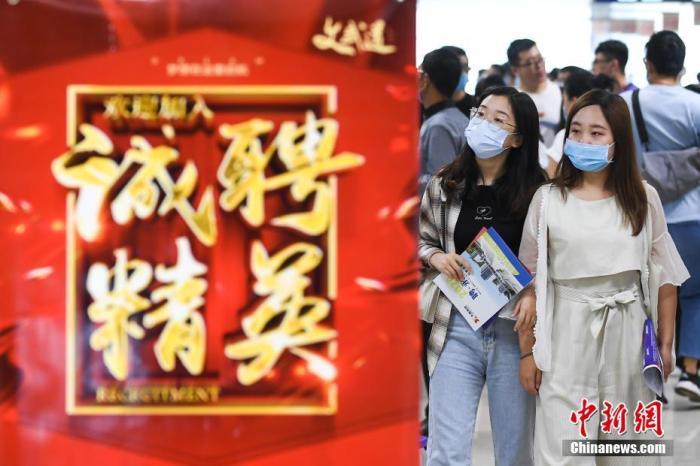 招聘會資料圖。a target='_blank' href='http://www.chinanews.com/'中新社/a記者 武俊杰 攝
