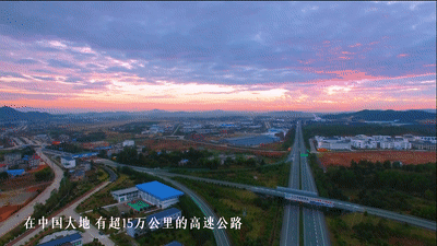 沿著高速看中國 | 這條高速串起了“千年瓷都”和“最美鄉(xiāng)村”