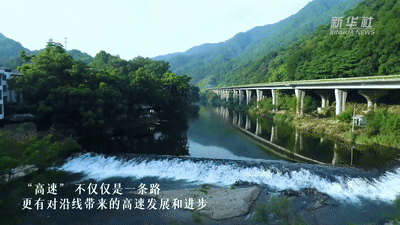 沿著高速看中國 | 這條高速串起了“千年瓷都”和“最美鄉(xiāng)村”