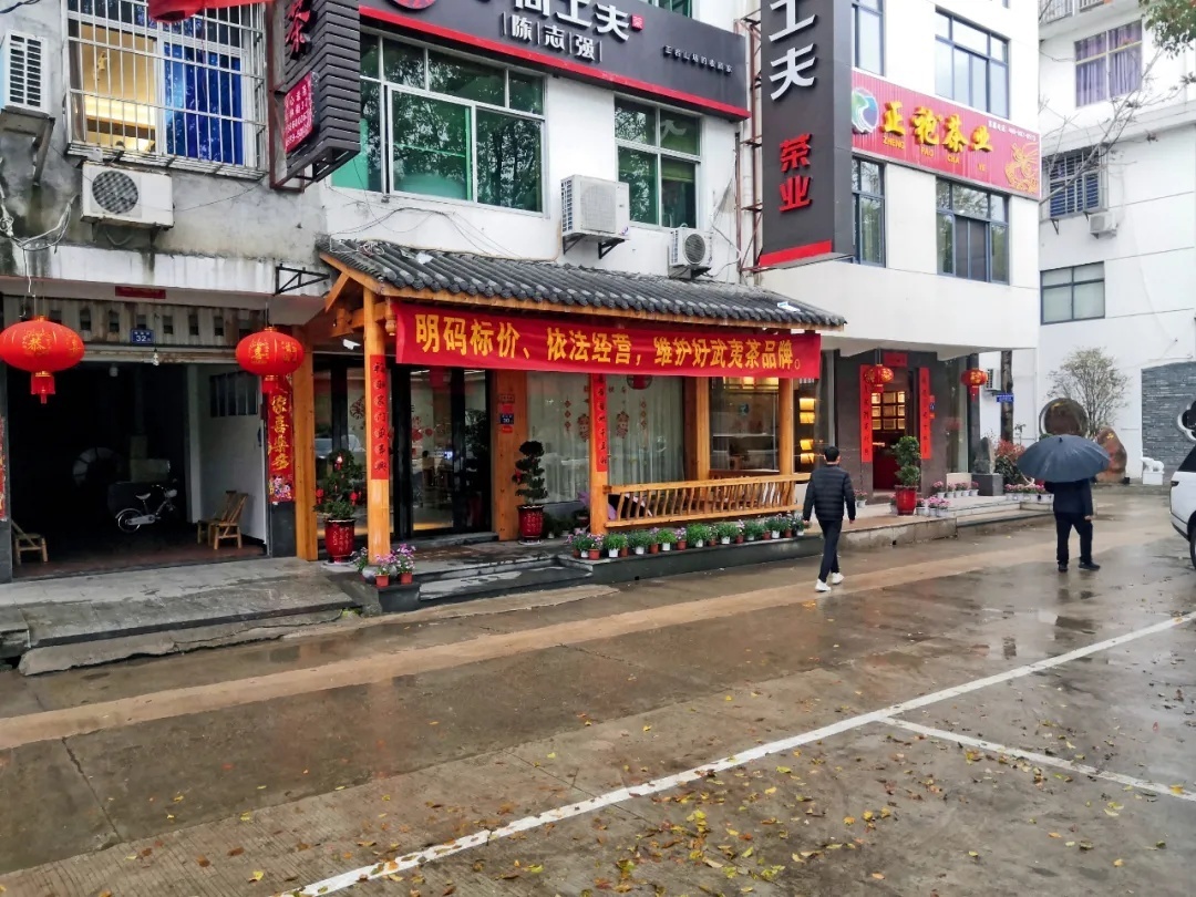 天價茶事件整頓后，福建武夷山市天心村打出的關(guān)于依法經(jīng)營的宣傳橫幅。攝影/本刊記者周群峰