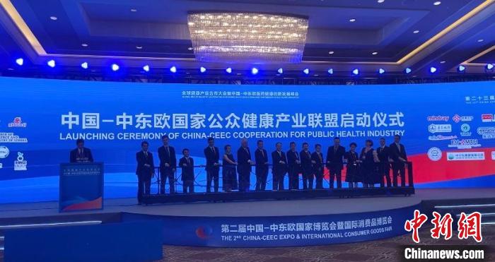 中國—中東歐國家公眾健康產(chǎn)業(yè)聯(lián)盟啟動。黃慧 攝