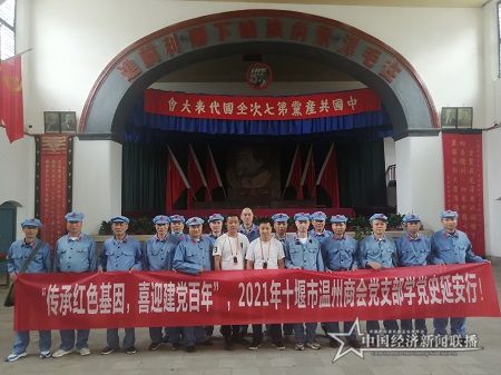 十堰溫州商會(huì)紅游5.jpg